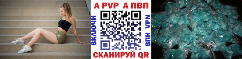 А ПВП СК  Купить закладки  Козловка 