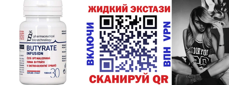 Купить закладки  Козловка  Бутират жидкий экстази 