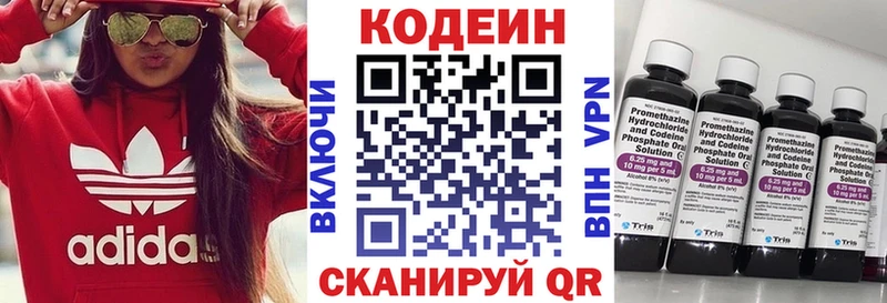 Купить  Козловка  Codein Purple Drank 
