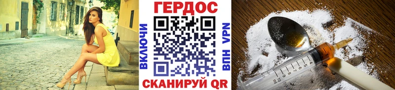 Героин Heroin  Купить где  Козловка 