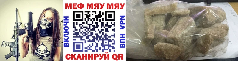 Мефедрон мяу мяу  Купить где  Козловка 