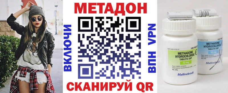 МЕТАДОН кристалл  Купить  Козловка 