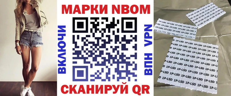 Марки 25I-NBOMe 1,8мг  Купить где  Козловка 